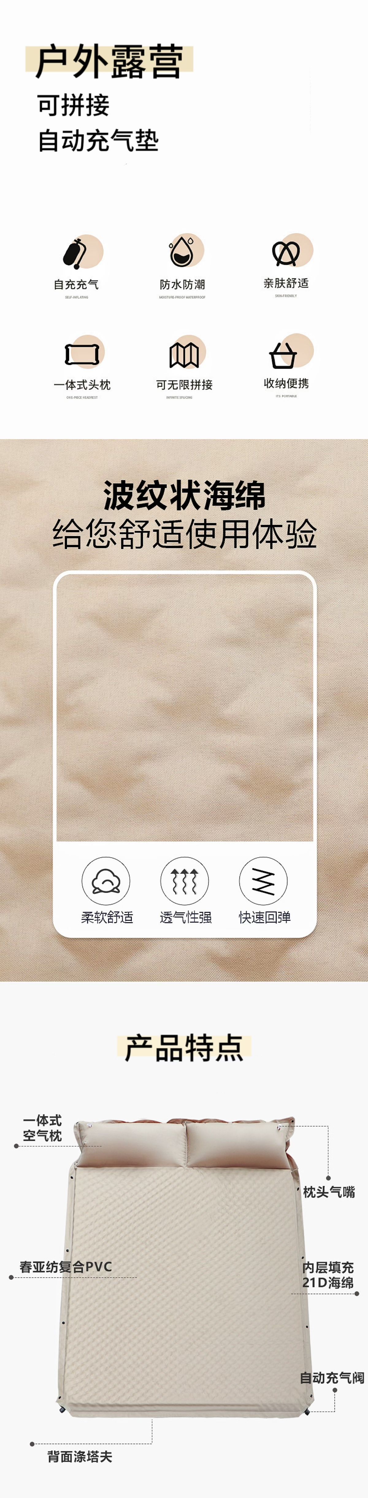 自动充气床垫帐篷户外睡垫懒人露营 野营便携家用防潮充气充床垫详情2