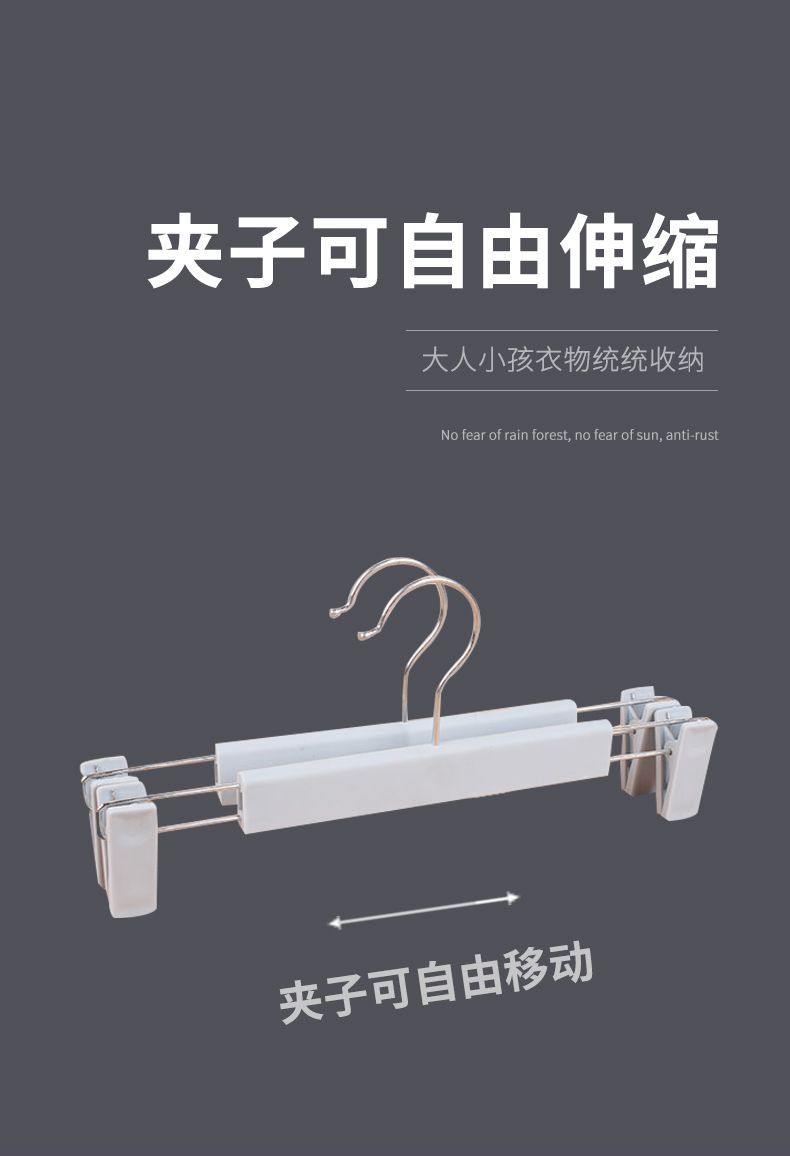 裤架塑料裤夹服装店家用成人无痕衣架磨砂晾衣架可伸缩晾晒裤夹子详情7