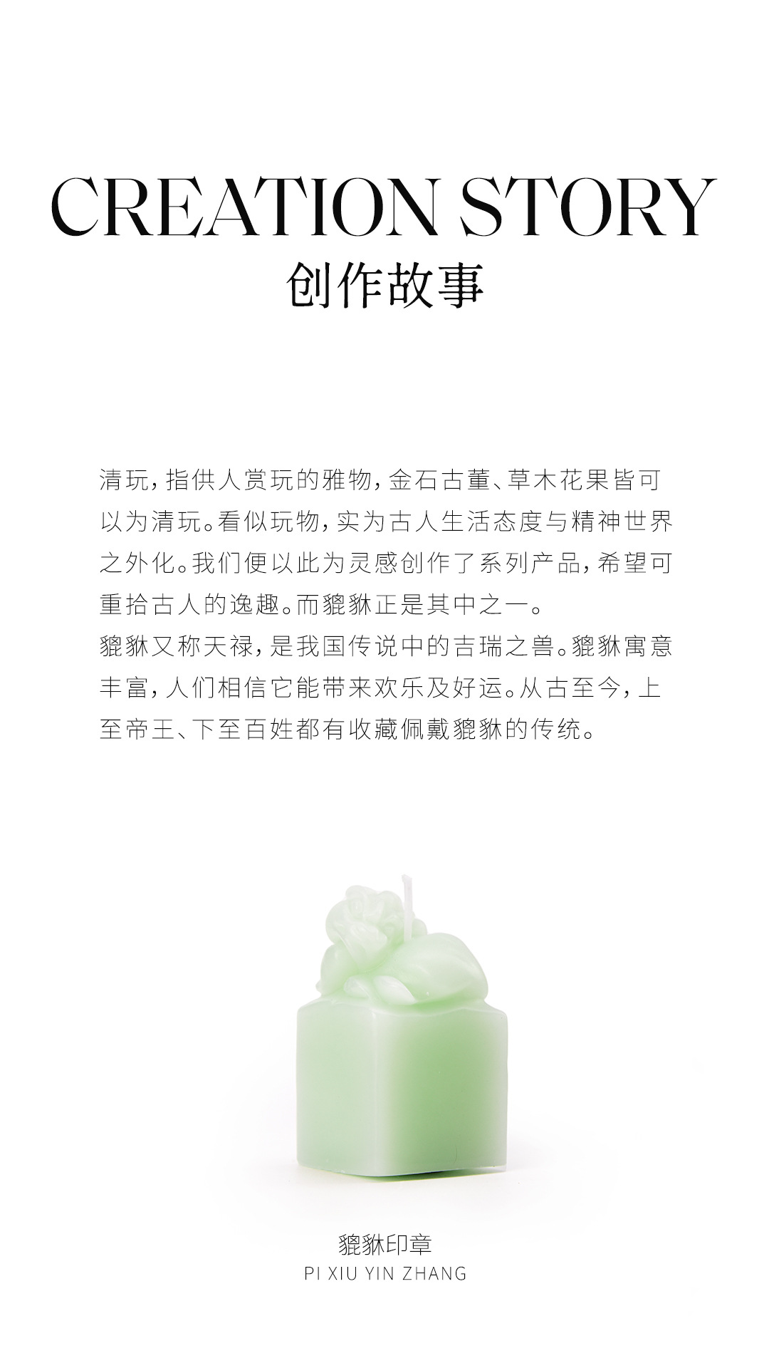 Jasper PiXiu sellos tapizado jade aromaterapia ChuangZaoXing vela creativo LiHe permanezca en manos de regalo BaiJian refrescante XiangFen pic 3