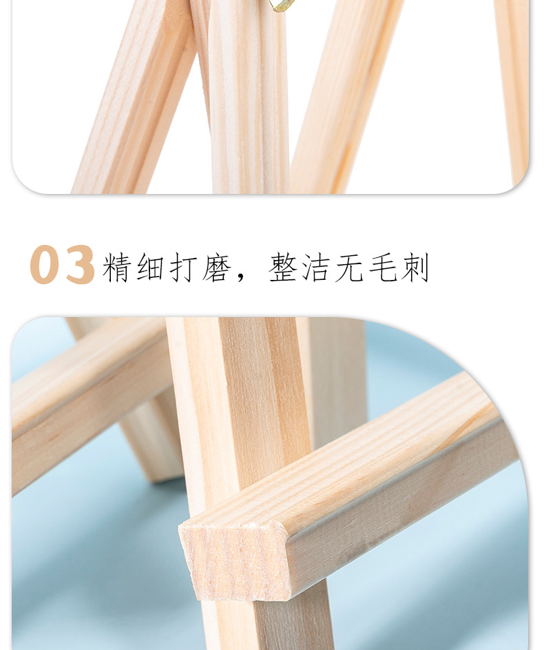 博艺宣迷你款桌面手机小支架儿童美术画板小画架广告摆件展示画架详情7