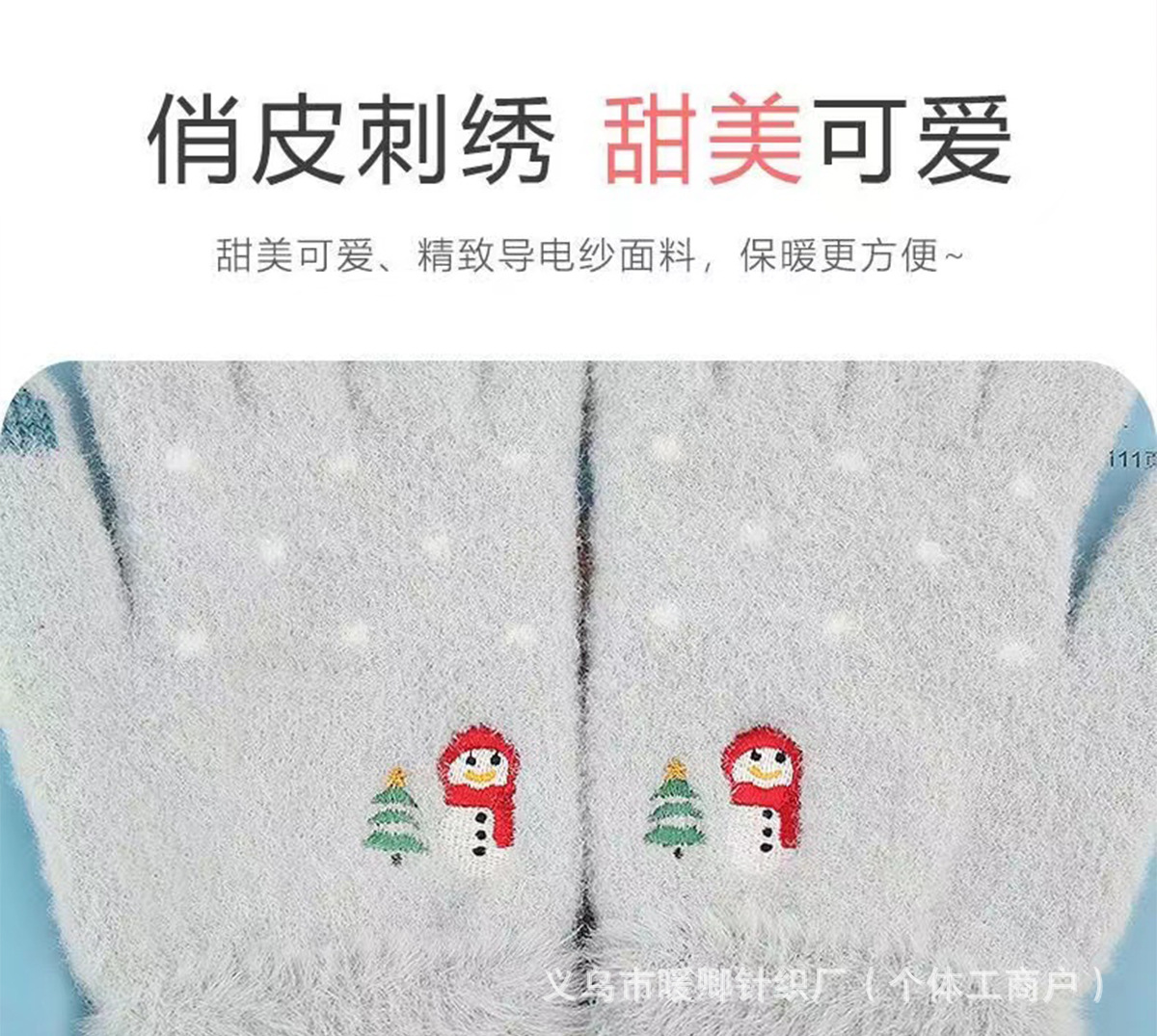 The snowman gloves for autumn and winter are cute, warm and fashionable. The five-fingered gloves have touch screens and are thickened with fleece. They are knitted gloves for cold protection pic 12