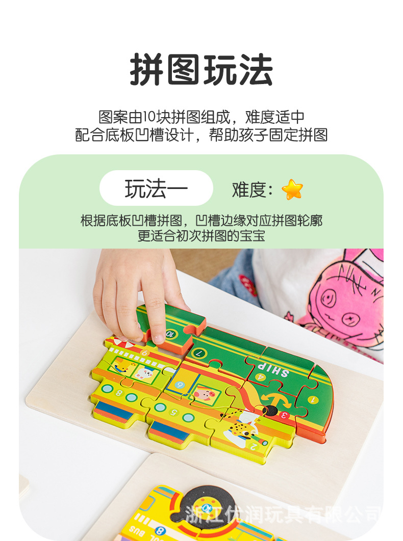 儿童木质拼图1-3岁立体大块木制卡扣宝宝早教启蒙交通益智玩具详情7