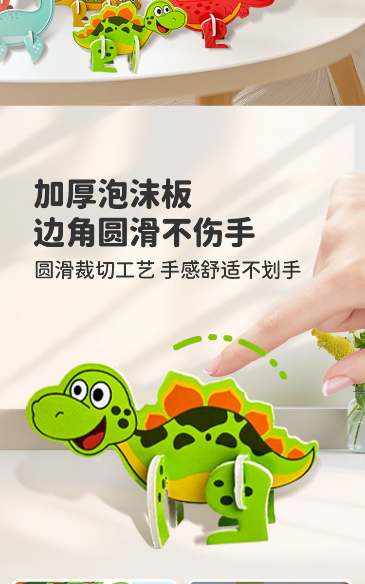3D立体拼图拼插动物昆虫恐龙飞机儿童益智玩具创意DIY手工拼装详情8