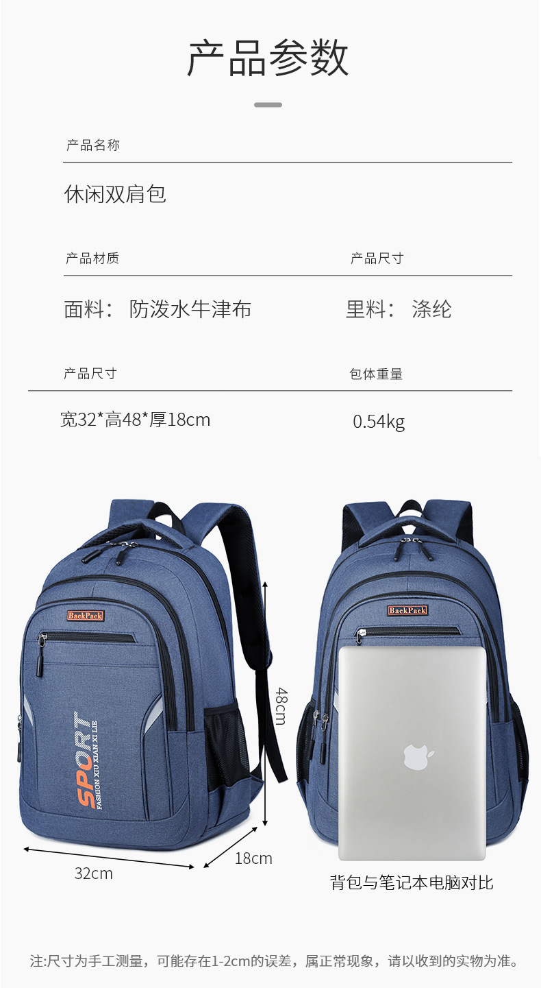 新款背包商务差旅大容量运动潮牌双肩包男款旅行潮款书包男高中生详情7