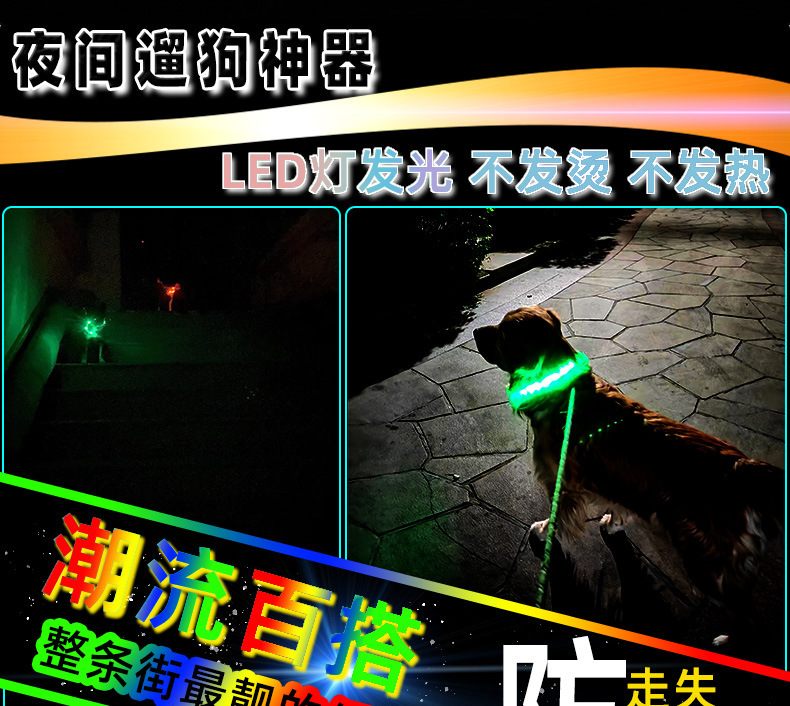 亚马逊热销狗狗夜光项圈 LED发光硅胶宠物项圈 防走丢USB充电发光宠物项圈 适用于小型至大型犬详情2