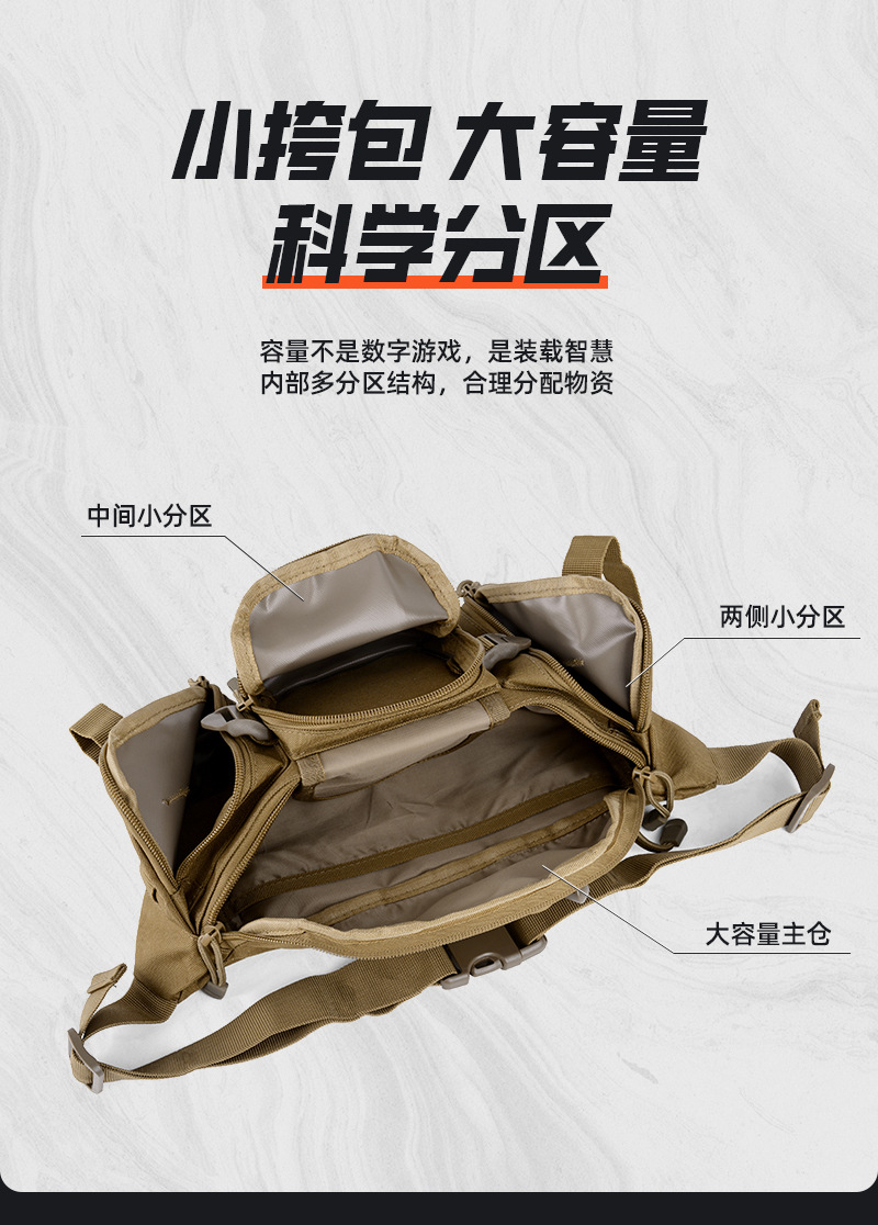  逸途 厂家直供户外运动防水腰包多功能钓鱼路亚包迷彩潮流商务战术胸包详情5