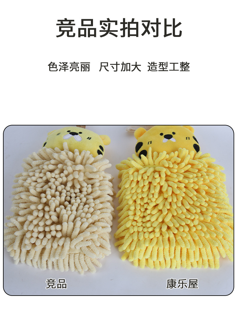 卡通动物方形雪尼尔擦手巾 康乐屋家用加厚厨房吸水擦手毛巾批发详情2