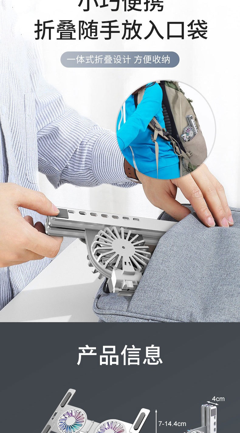 电脑支架笔记本电脑铝合金折叠散热悬空手提办公桌面便携立式详情4