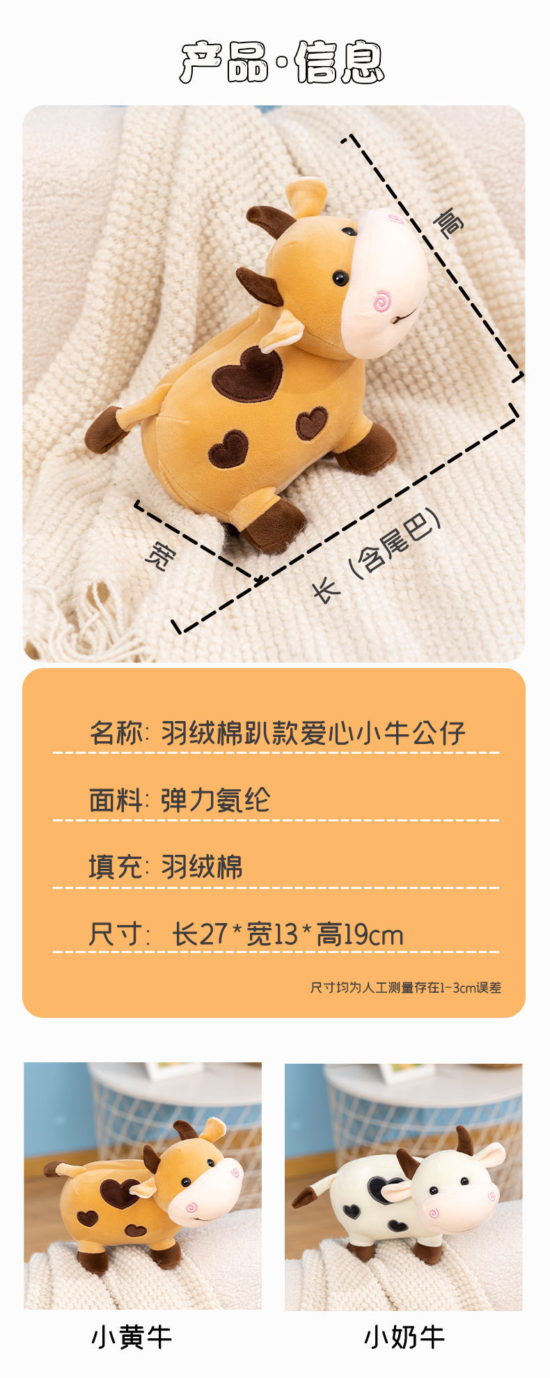 Soft down cotton, national trend style, heart-shaped little cow plush toy, cute companion doll, soft and adorable decorative item, zodiac ox pic 4