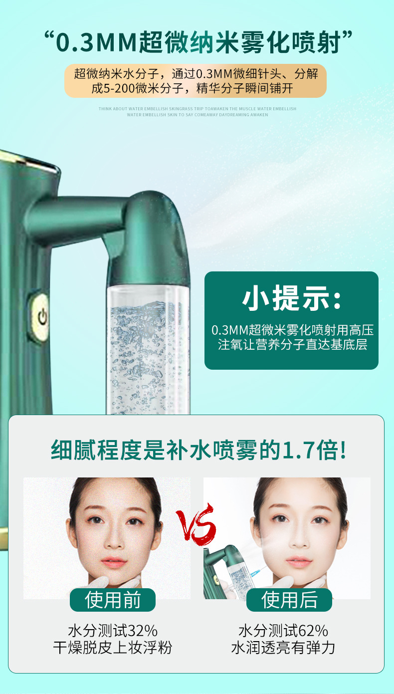 New blue Light high-pressure Nano spray oxygen injection device, home beauty device, Water Light Moisturizing and hydrating device pic 8