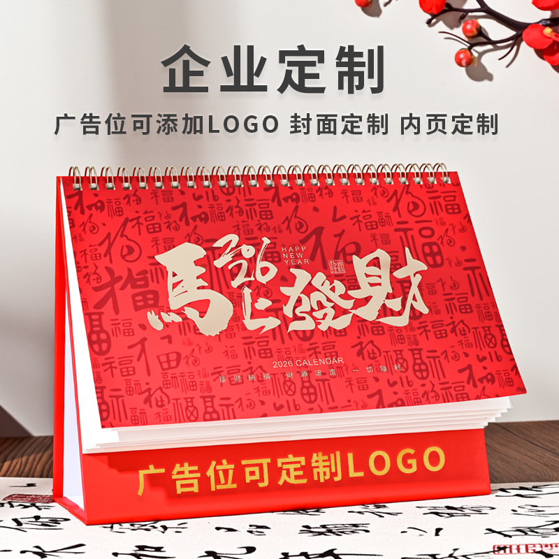 Zhouzhou Calendar 2026 Year of the Horse Paper Stand Desk Calendar Medium-sized Gilding Advertisement Customization Calendar Advertisement Customization Factory Direct Sales pic 1