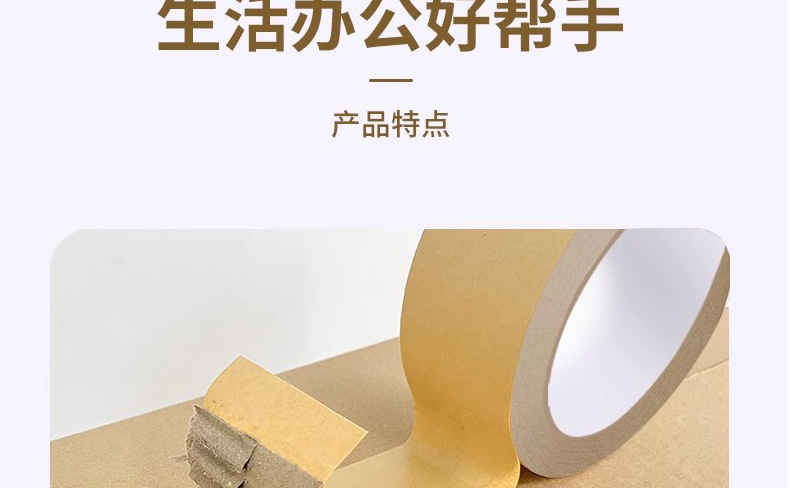 Kraft paper tape, strong adhesive, writable and tear-off, box sealing tape, packaging and sealing tape, photo frame and picture mounting tape pic 12