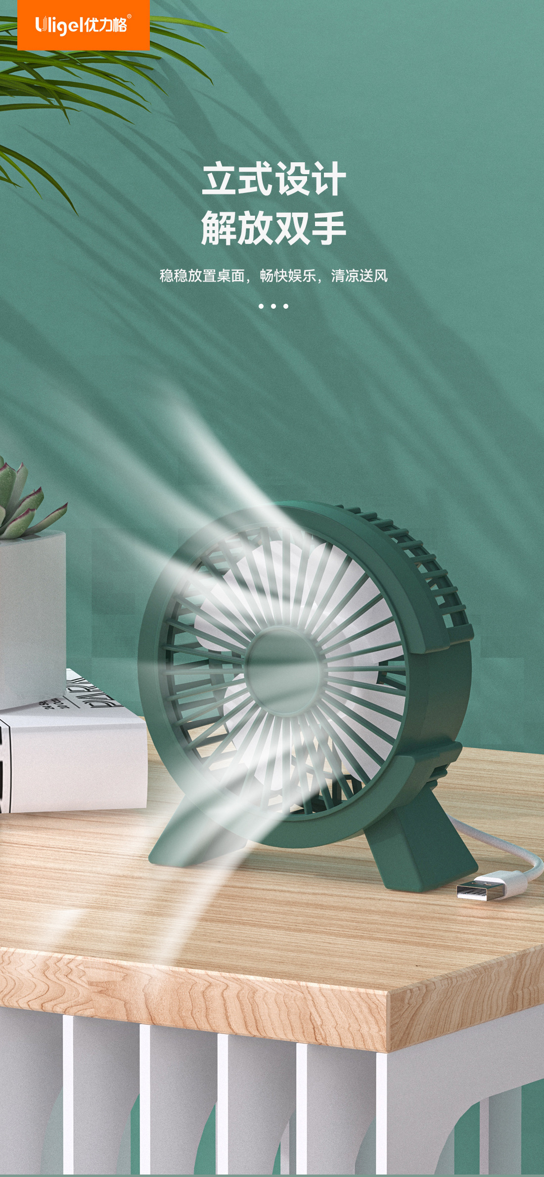 Desktop small fan, mini silent, strong wind force, dormitory student desktop cartoon USB fan, portable gift pic 6