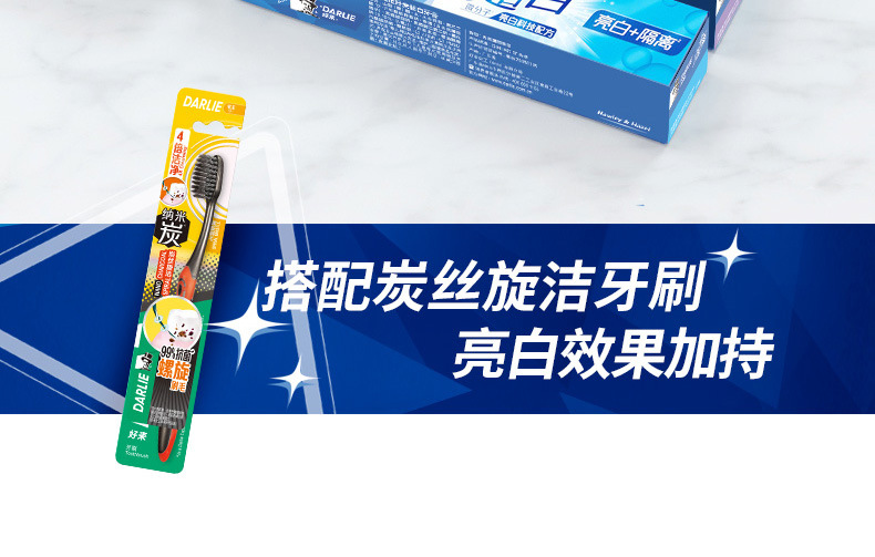 好来原黑人牙膏超白系列薄荷清新口气牙膏多款可选 劳保代发批发详情15