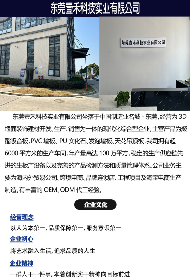 墙板 跨境厂家 直供三维板批发PVC 防火阻燃防水防潮墙板浮雕墙贴详情1