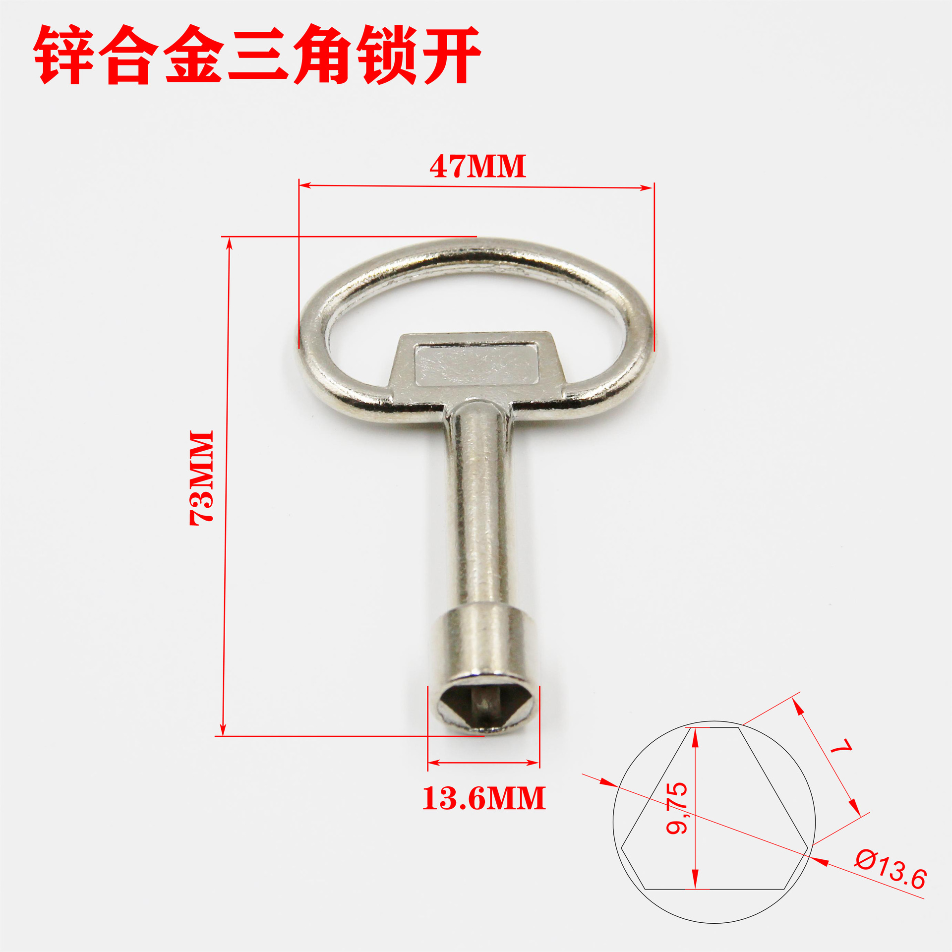 MS705三角 一字 四角钥匙 通用锁开 配电箱锁开 圆锁钥匙开详情11