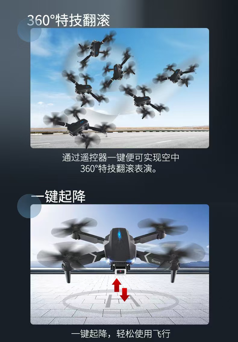 E88屏控无人机 遥控带显示屏折叠四轴无人机航拍遥控飞机玩具详情11