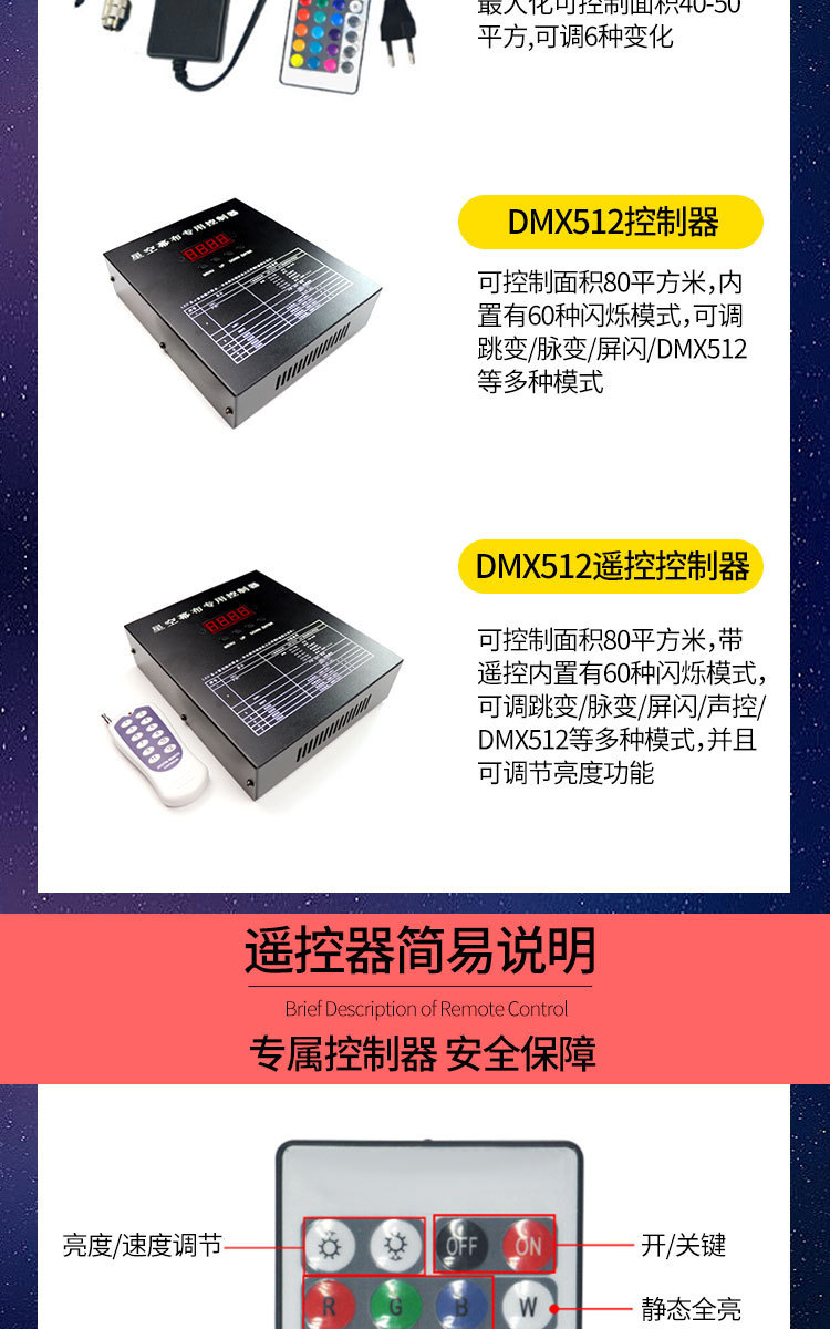 高品质led灯光动态星空幕布婚礼酒吧演出餐厅影院舞台吊顶背景布详情11