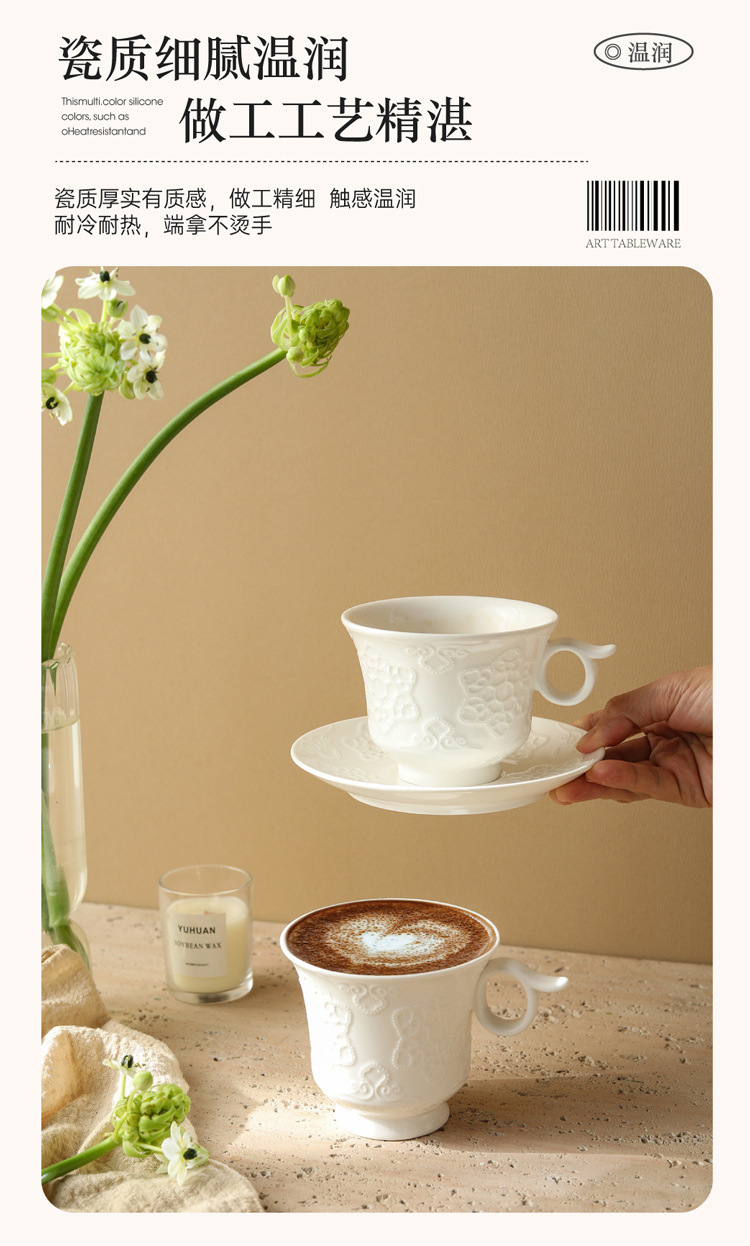 欧式精致浮雕陶瓷下午茶咖啡杯碟套装家用水杯早餐杯马克杯外贸详情8