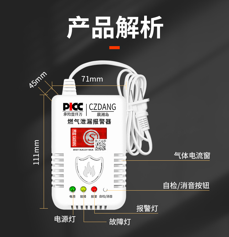 晨洲岛家用厨房饭店煤气天然气燃气报警器餐饮可燃气体泄漏警报器详情15