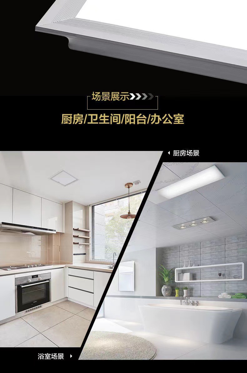 led平板灯集成吊顶灯300600厨卫灯办公室天花铝扣板灯面板灯详情5