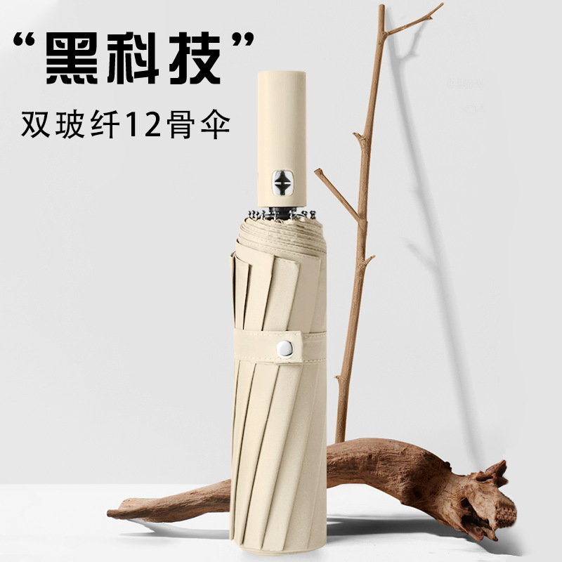 雨伞24骨防晒遮阳伞折叠伞自动大号超大雨伞批发晴雨两用太阳伞详情8