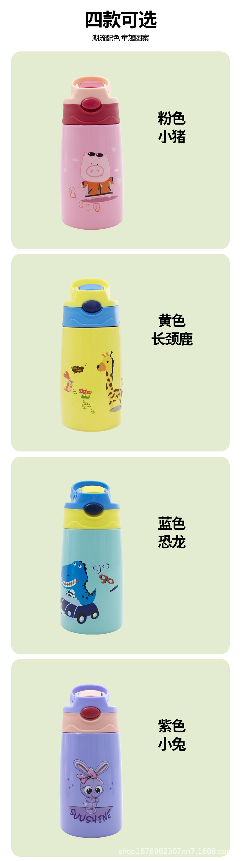创意不锈钢水杯小清新撞色保温杯304卡通水壶户外便携手提杯现货详情4