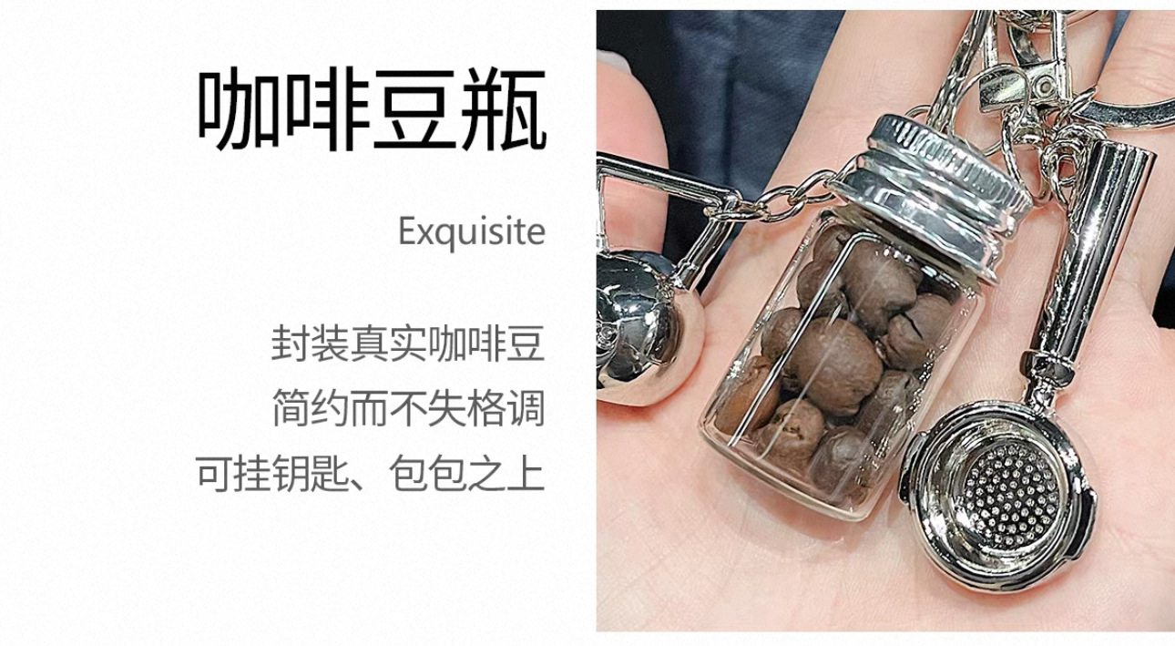 跨境现货miu系咖啡罐包包挂件真咖啡豆瓶子包挂金属咖啡壶挂饰品详情3