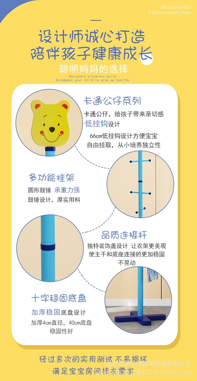 卡通儿童衣帽架实木宝宝卧室创意可爱挂衣架落地简约现代衣服架详情3