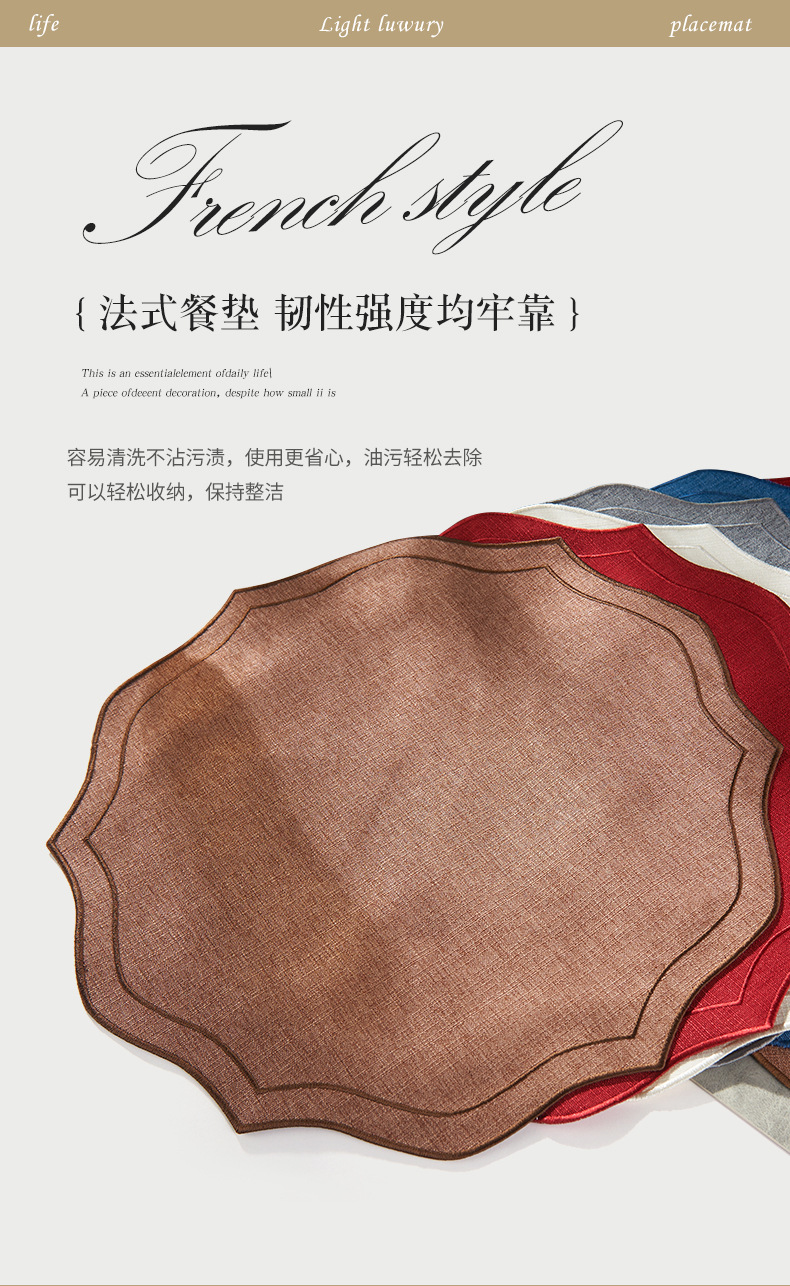 国潮高级感异形棉麻西餐垫亚麻纯色布艺隔热垫轻奢餐桌欧式绣花餐垫详情4