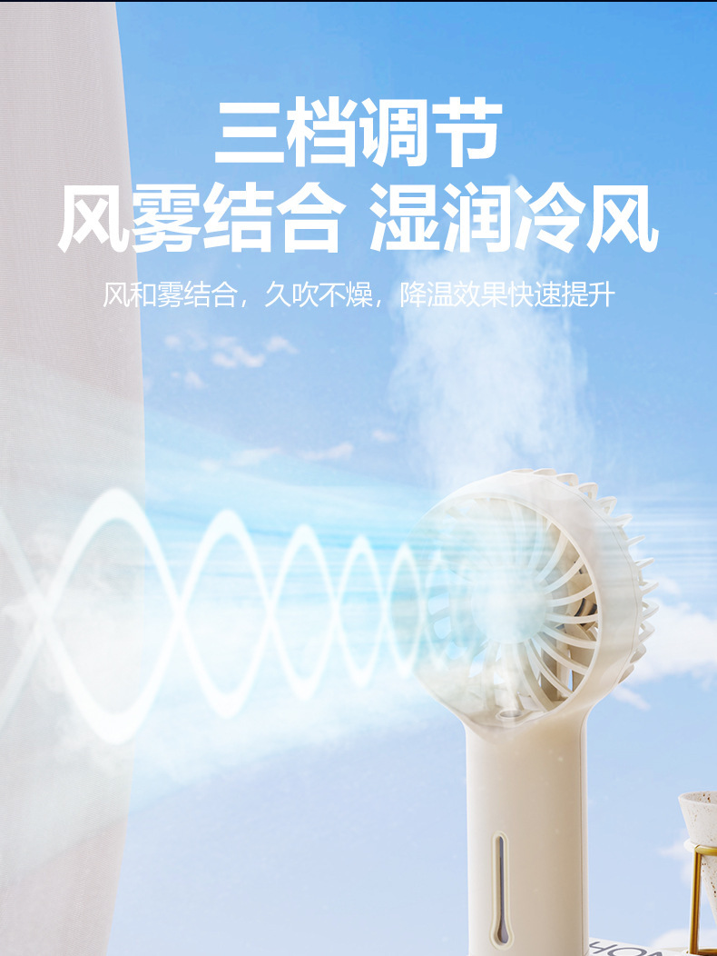 跨境电商专供代发包30天售后喷雾风扇usb充电迷你便携加湿小风扇详情10