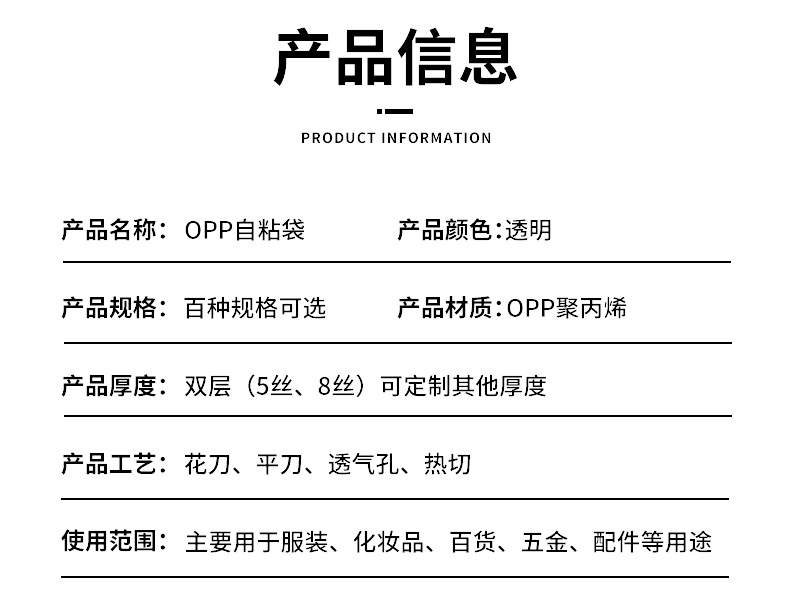 opp自粘袋不干胶塑料袋定制透明包装袋服装封口袋现货塑料自封袋详情4
