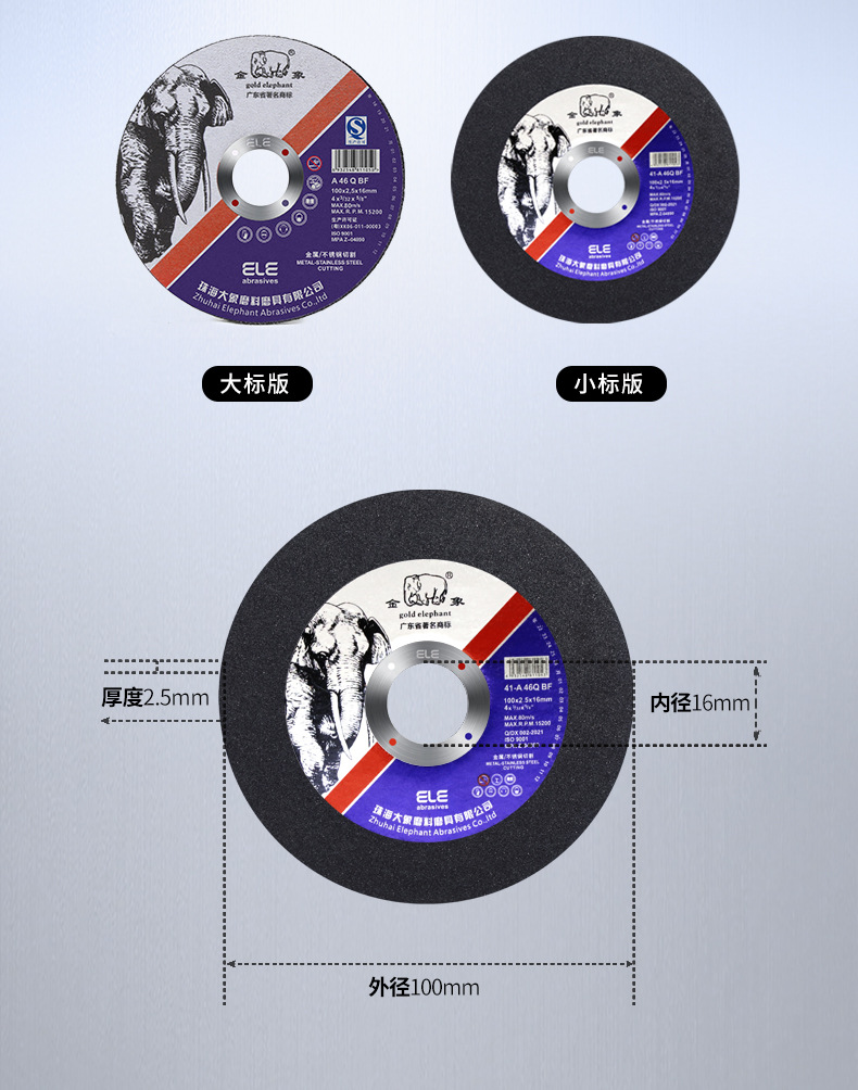金象100切割片金属不锈钢切割机砂轮片锯片打磨片磨光片工厂直供详情17