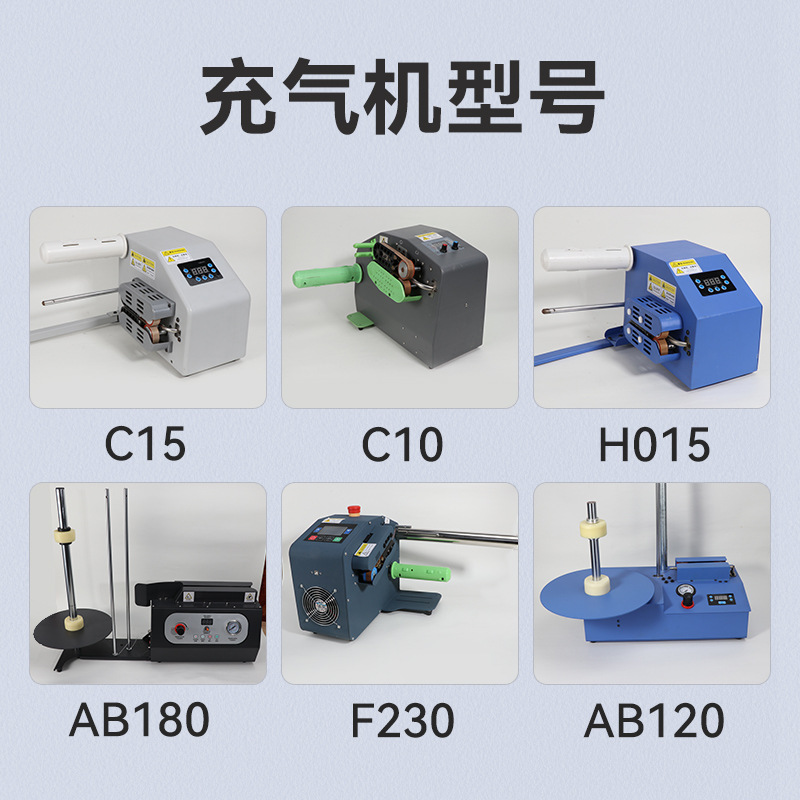 葫芦膜充气机配件包充气机器陶瓷片皮带高温带胶轮放料轴电源线详情1
