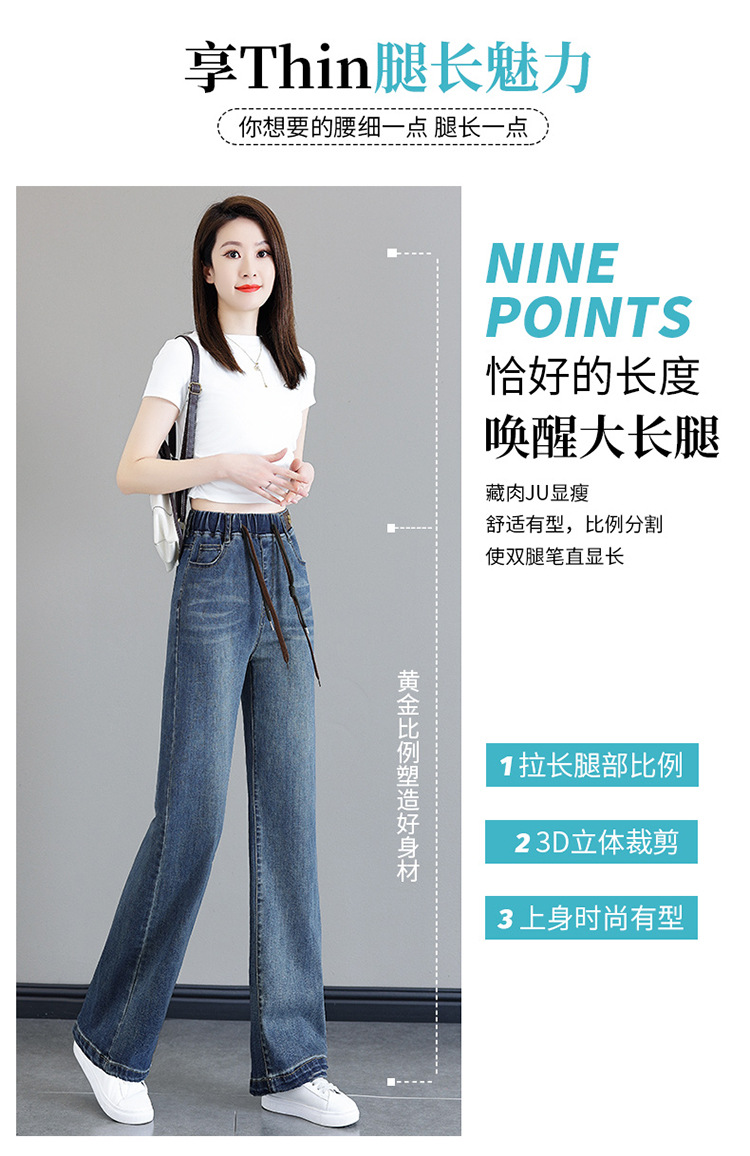 High-waisted stretch-tight jeans for women, new Spring and Autumn 2025, loose and plate-sized, slimming and height-increasing 9-inch straight wide-leg pants pic 5