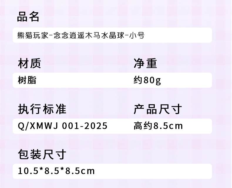圣诞雪花球水晶球音乐盒木马熊猫女生新年节礼物飘雪摆件工艺品详情23