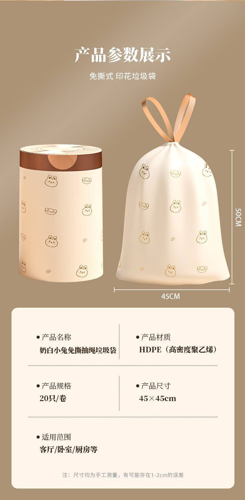 元宝兔印花垃圾袋点断式塑料袋卡通垃圾袋一次性抽绳垃圾塑料袋详情9