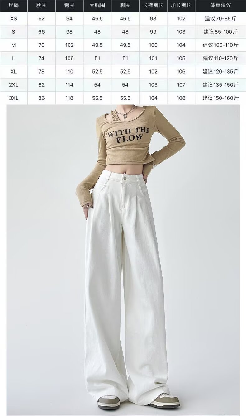 2026新款白色阔腿牛仔裤女高腰褶皱宽松显瘦遮胯垂感拖地直筒裤子详情1