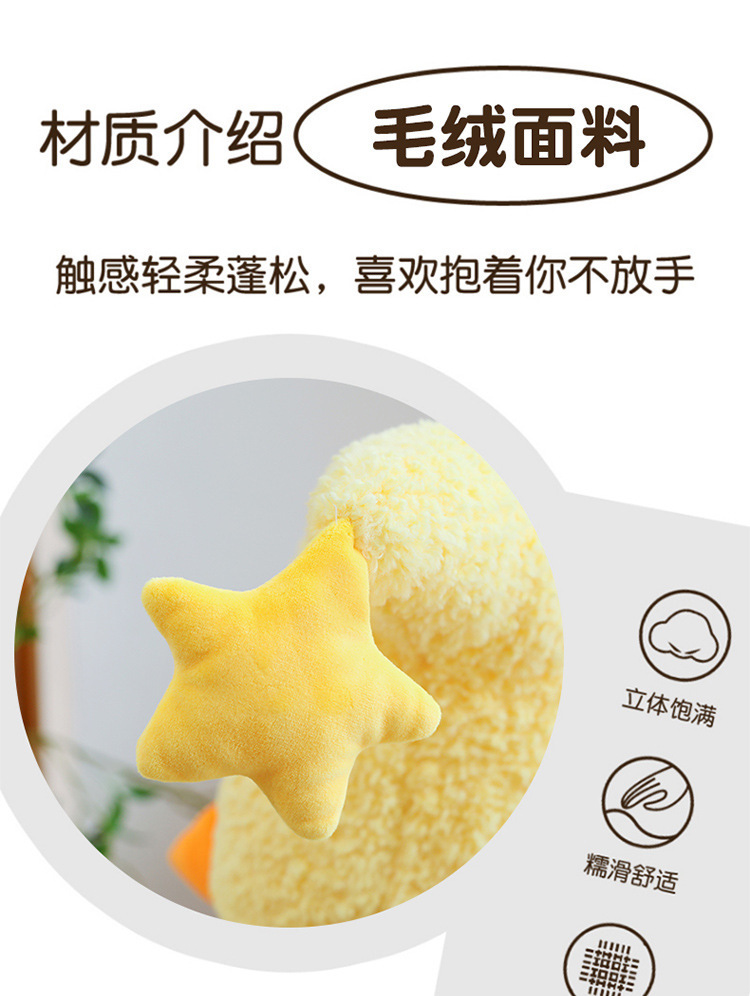 跨境星星人系列毛绒玩具儿童陪伴睡觉抱枕布娃娃公仔玩偶生日礼物详情3