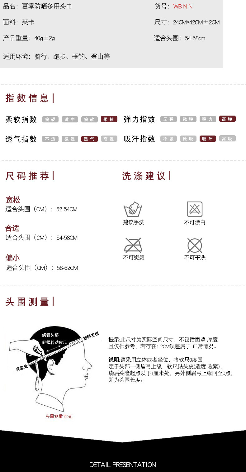 户外透气防晒透气冰丝运动头巾围脖钓鱼魔术面巾脖套骑行面罩头套详情10