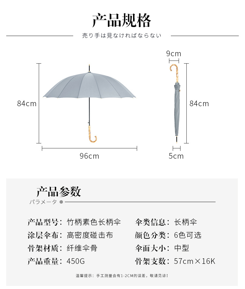 现货16K钢骨架直杆雨伞素色长柄竹柄伞加印LOGO广告伞详情19