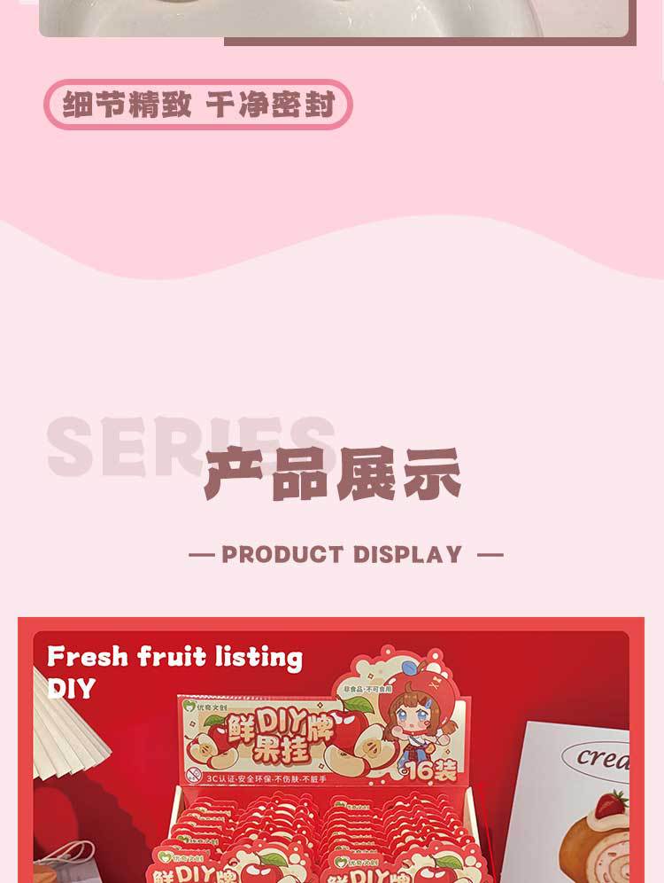优奇文创新款DIY鲜果挂牌仿真儿童过家家手作玩具趣味益智减压创详情7