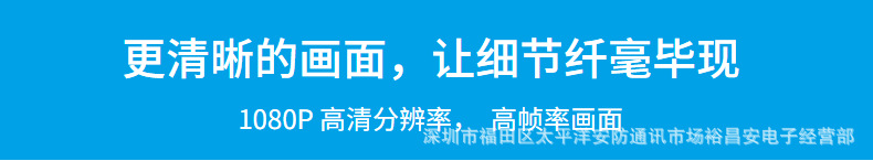 厂家直销高清AHD1080P摄像机广角日夜全彩豆腐块安防监控室内探头详情32