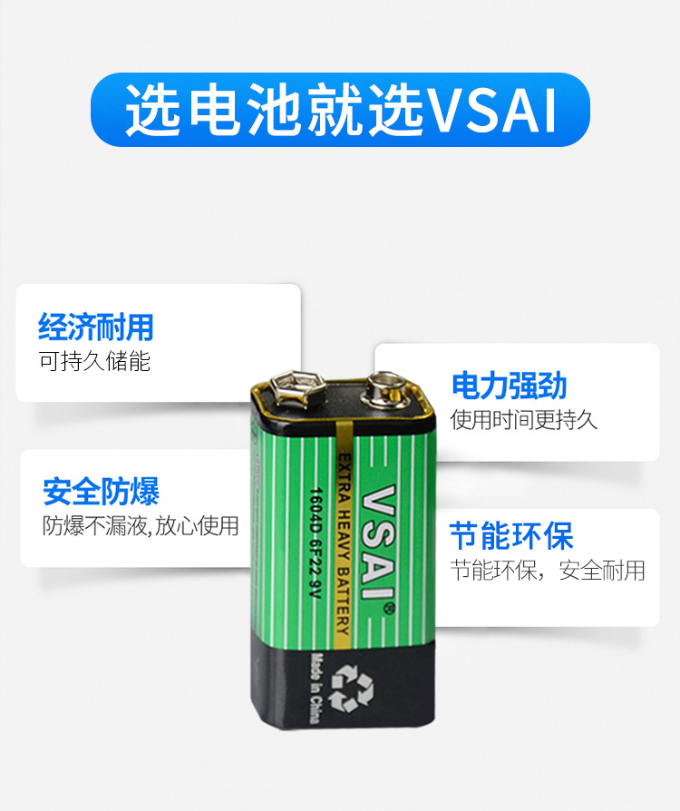 6F22-9V-详情_05.jpg