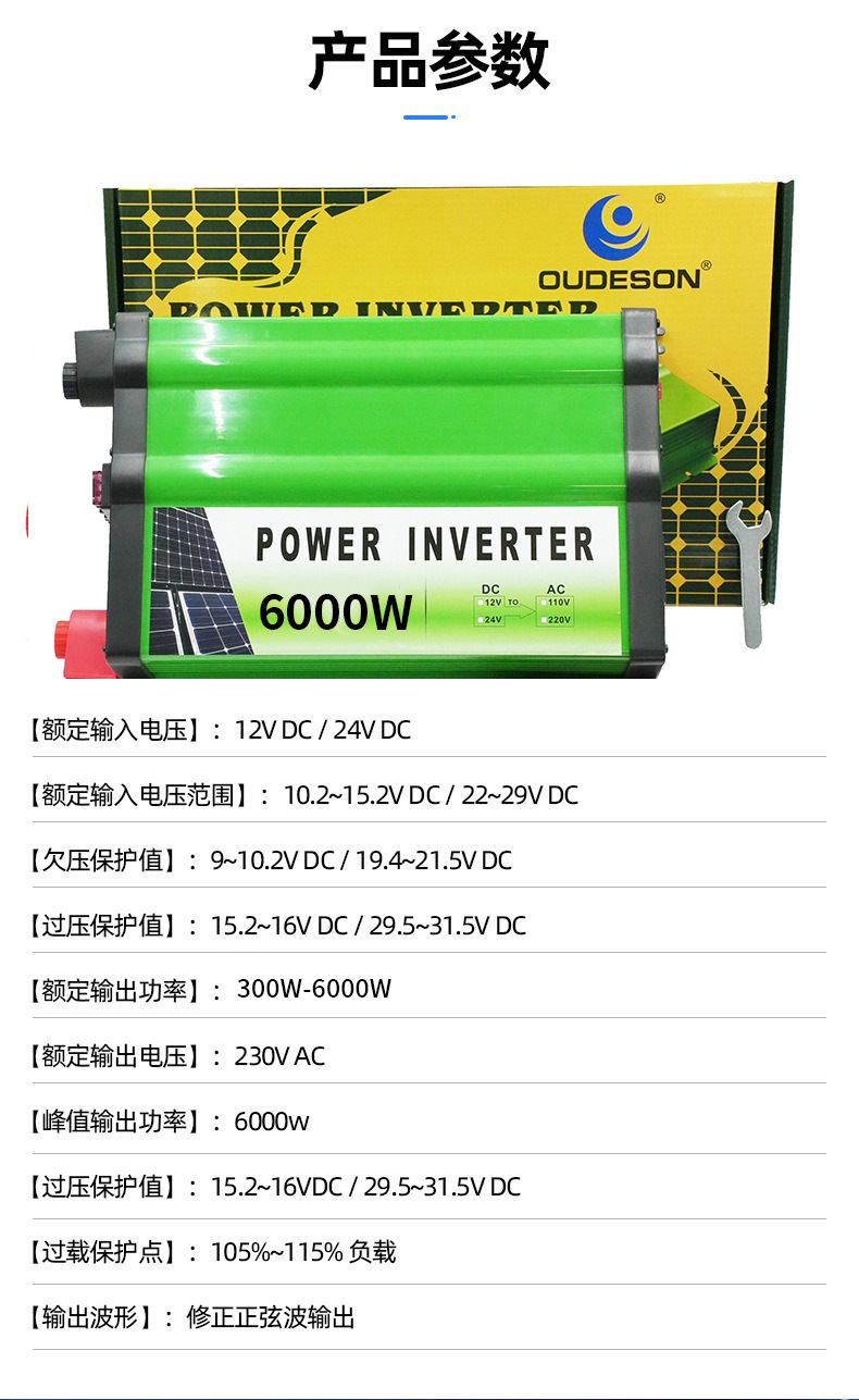 200W-5000W修正正弦波逆变器12V/24V大功率高频车载逆变器离网详情3
