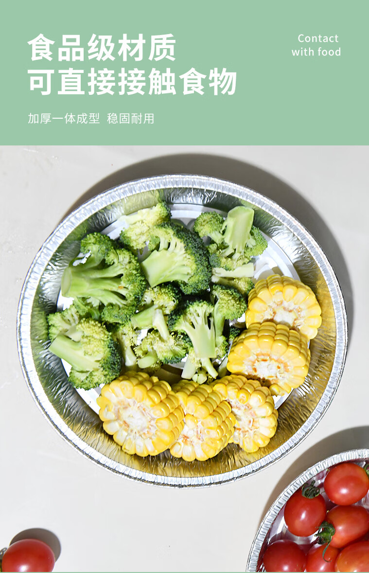 家用圆形锡纸盒空气炸锅专用加厚锡纸盘一次性烘焙托盘铝箔盒锡纸详情7