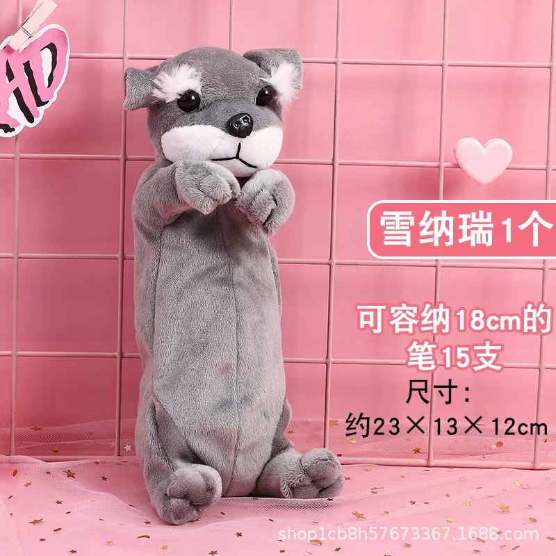 韩版韩式卡通毛绒小狗笔袋创意可爱文具袋中小学生大容量收纳袋详情11