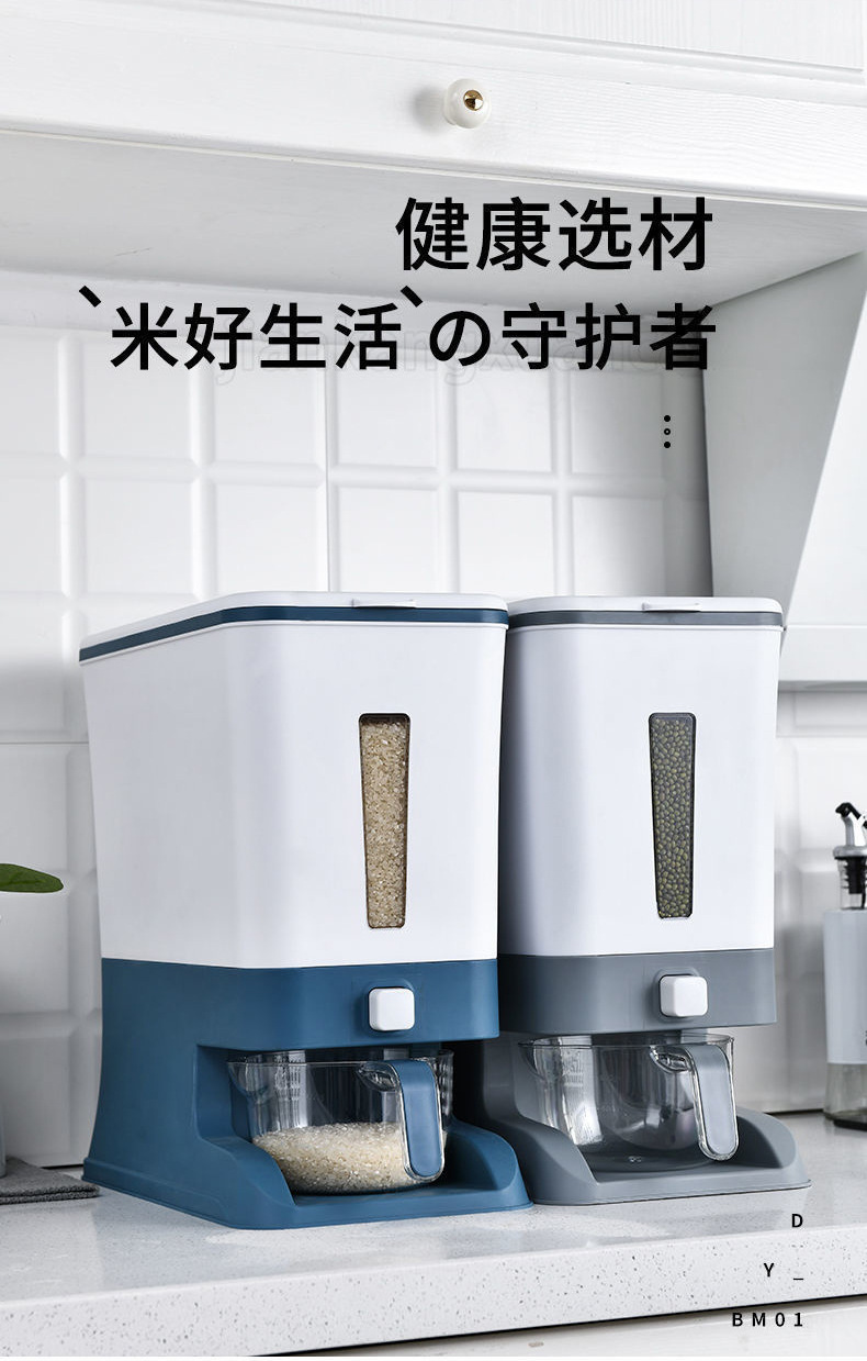 Press type quantitative rice bucket, 10 jin moisture-proof and insect-proof sealed coarse grain jar, household kitchen rice storage and storage bucket wholesale pic 5