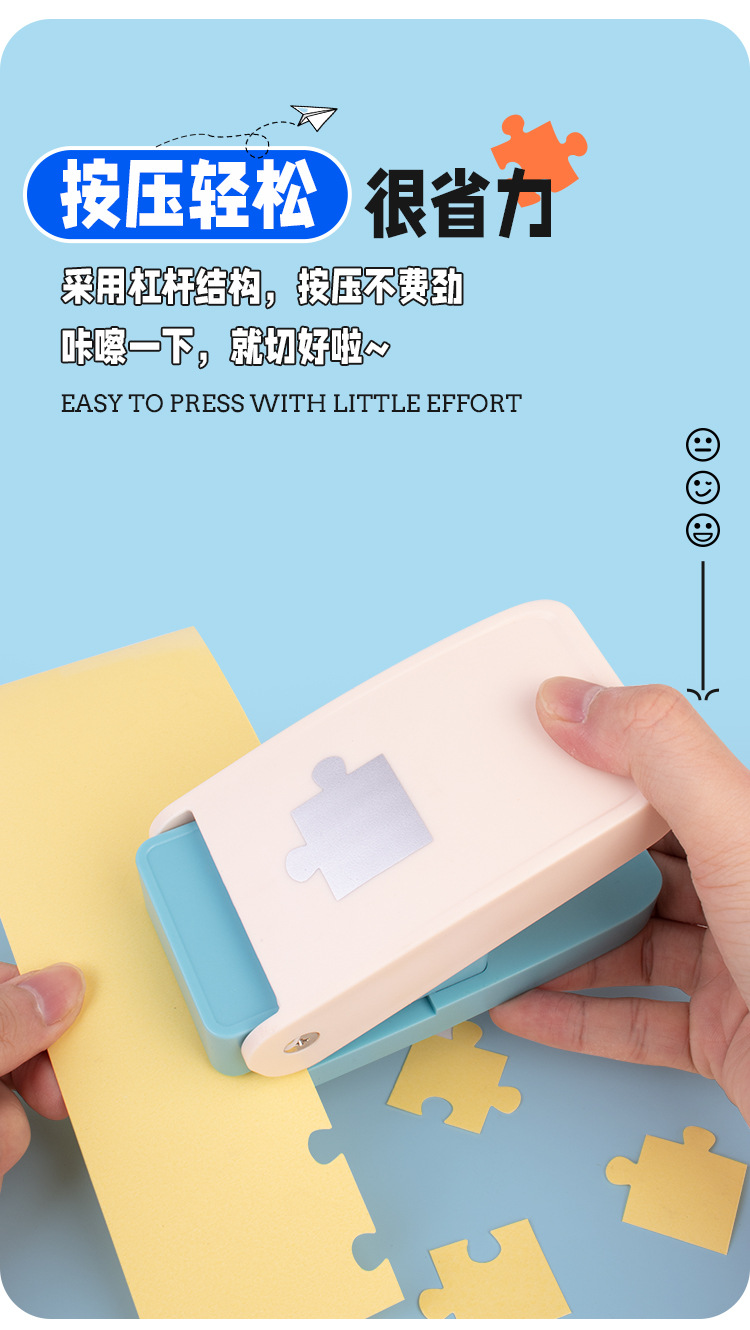 5815创意拼图大号打孔省力压花器打孔器diy手工多样化儿童智力打花器冲花器割花器玩具儿童拼接卡通1000拼图详情3