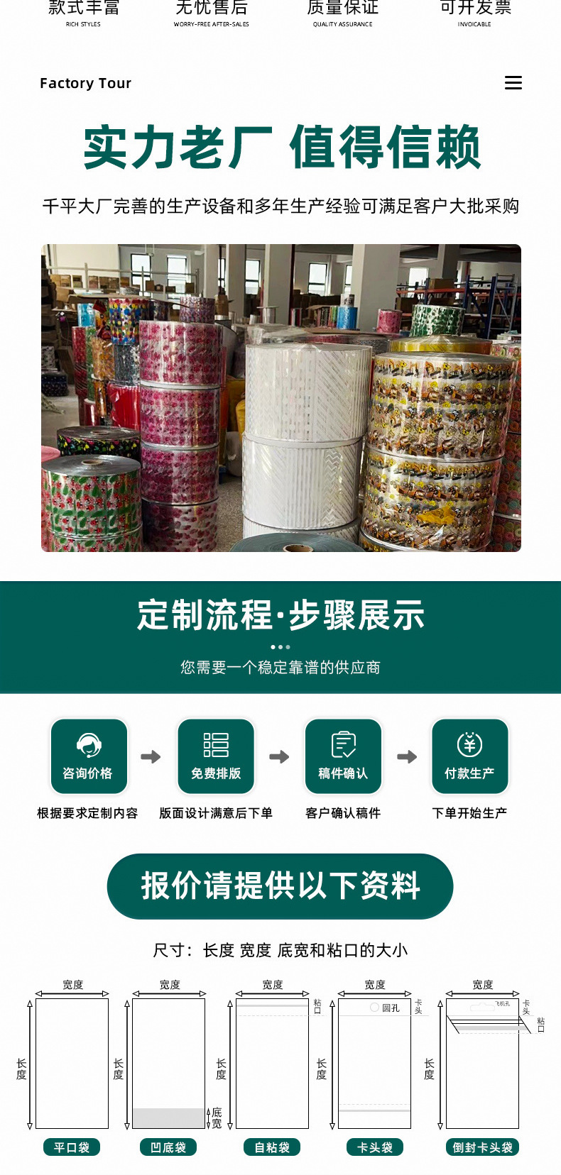 现货平口袋开口pp袋透明塑料袋opp袋糖果棒棒糖饰品包装袋带扎丝详情2